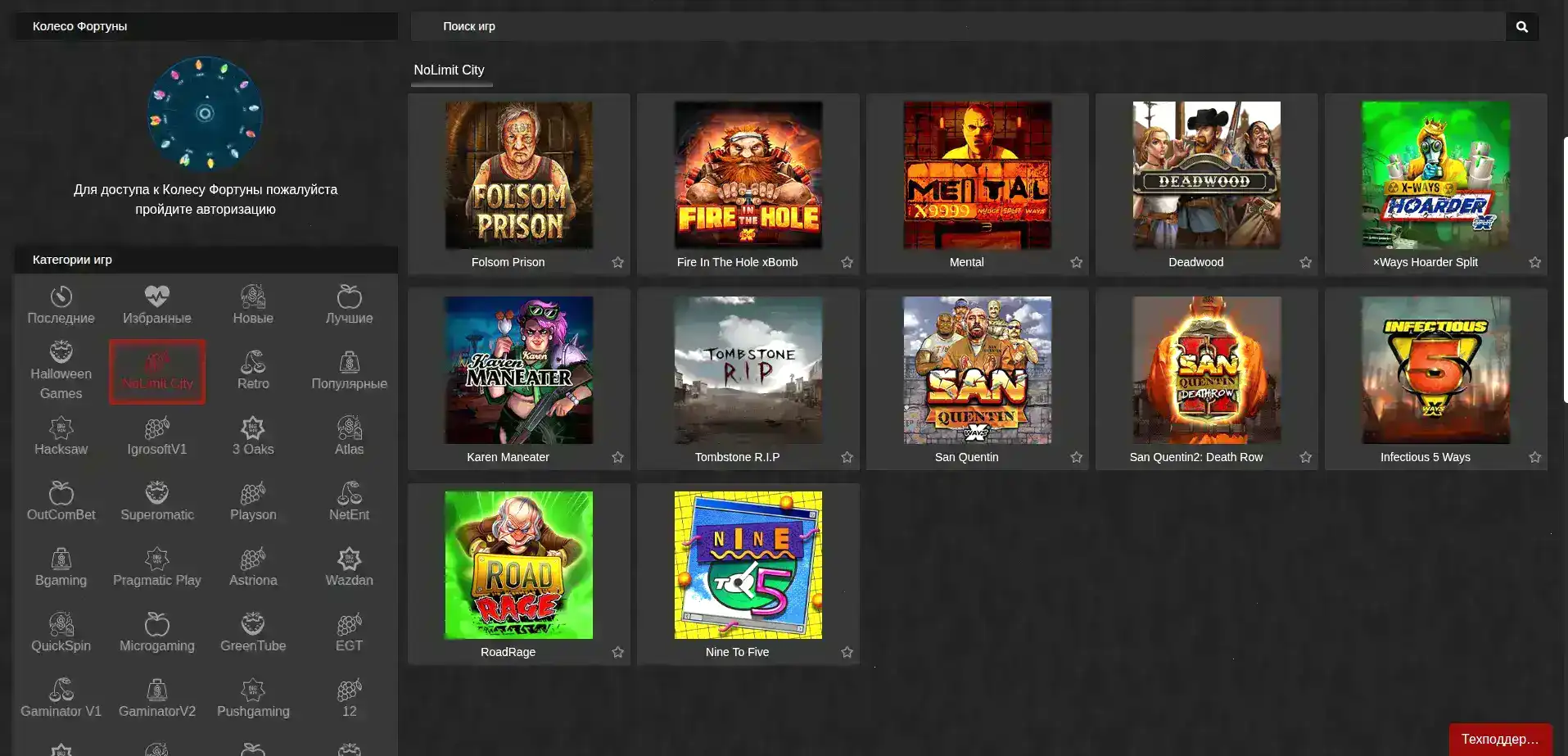 Мобильная версия казино Слот Геймс на телефоне